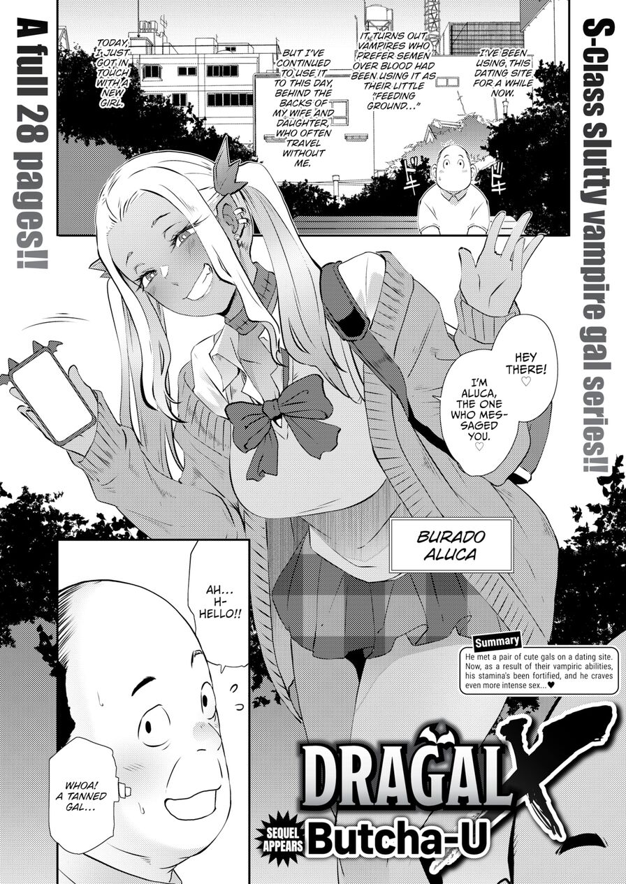 [Butcha-U] Dragal X (Comic Shitsurakuten 2024-07)