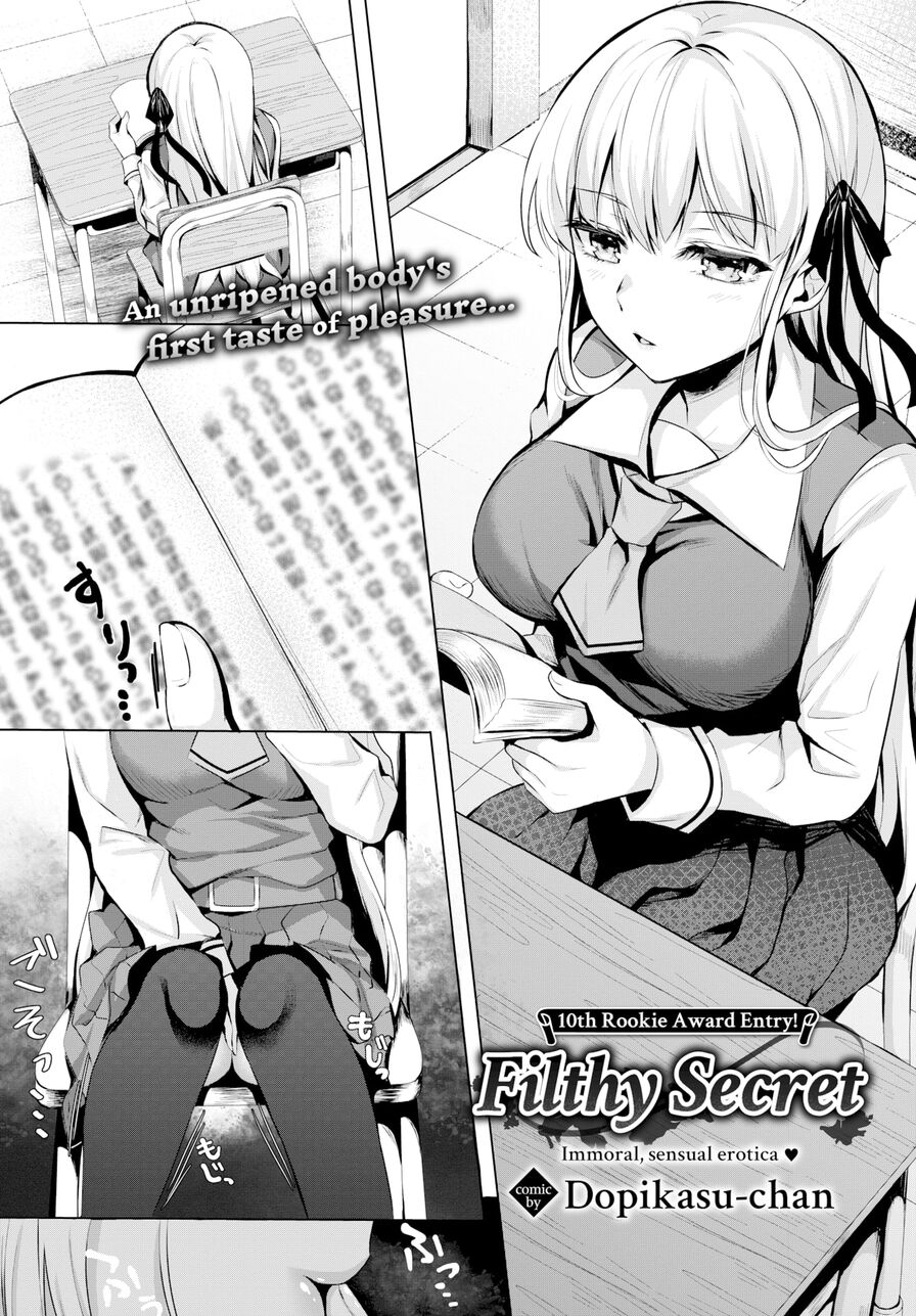 [Dopikasu-chan] Filthy Secret (Comic Bavel 2020-08)