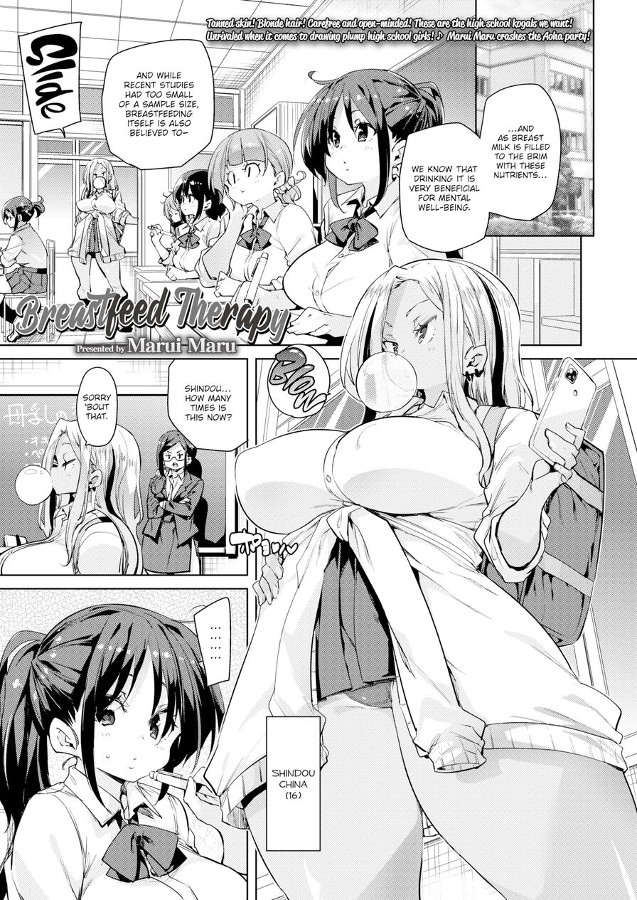 [Marui Maru] Breastfeed Therapy (Comic Aoha 2020 Summer)