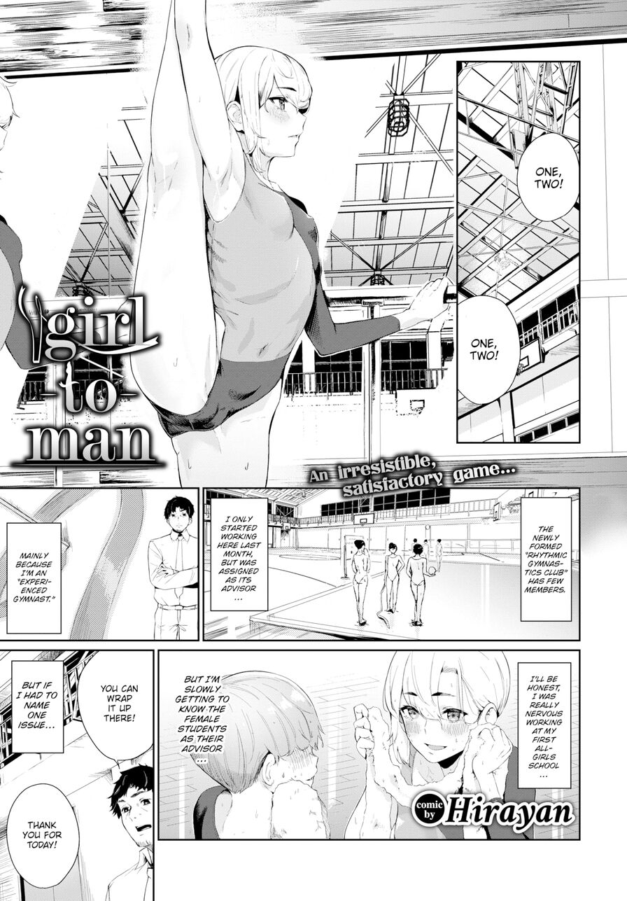 [Hirayan] Girl-to-Man (Comic Bavel 2020-08)
