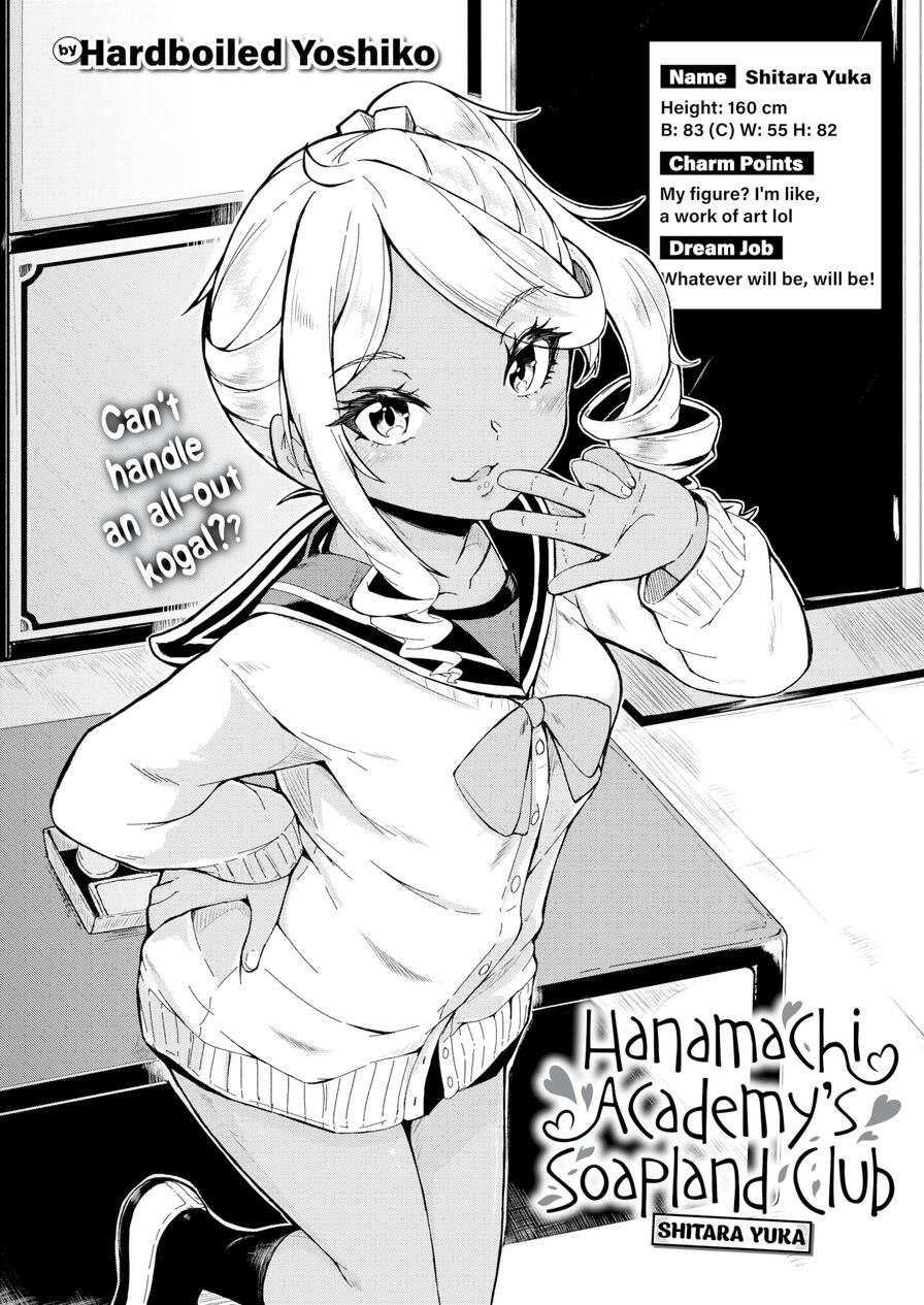 [Hardboiled Yoshiko] Hanamachi Academy's Soapland Club - Shitara Yuka (Weekly Kairakuten 2020-05)