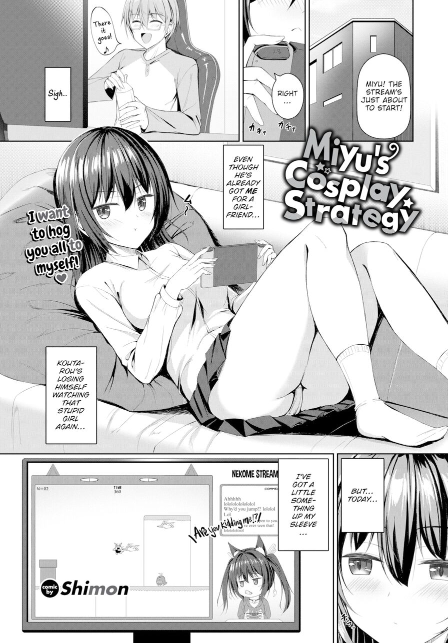 [Shimon] Miyu's Cosplay Strategy (Comic Bavel 2024-07)