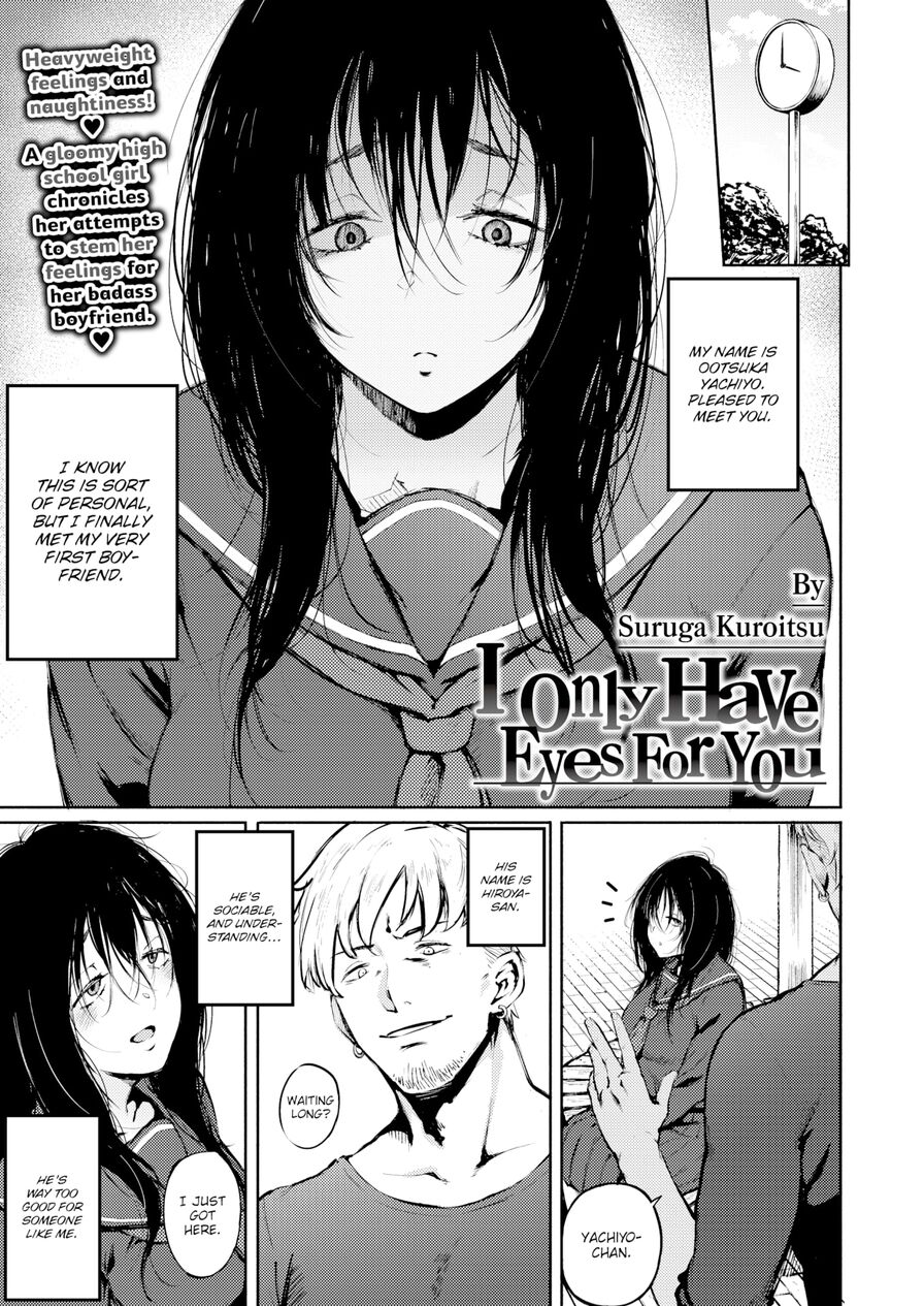 [Suruga Kuroitsu] I Only Have Eyes For You (Comic Aoha 2020 Summer)