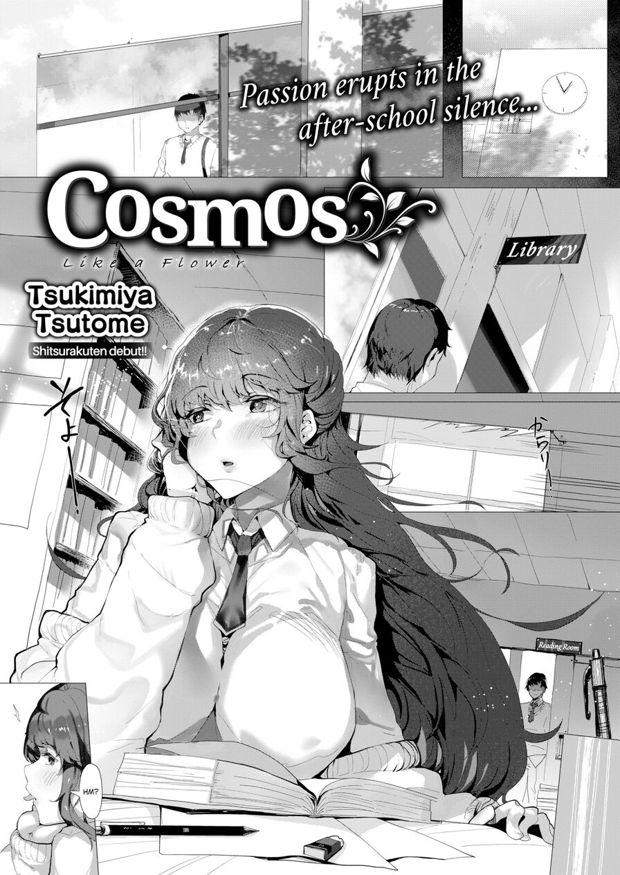 [Tsukimiya Tsutome] Cosmos (Comic Shitsurakuten 2020-08)