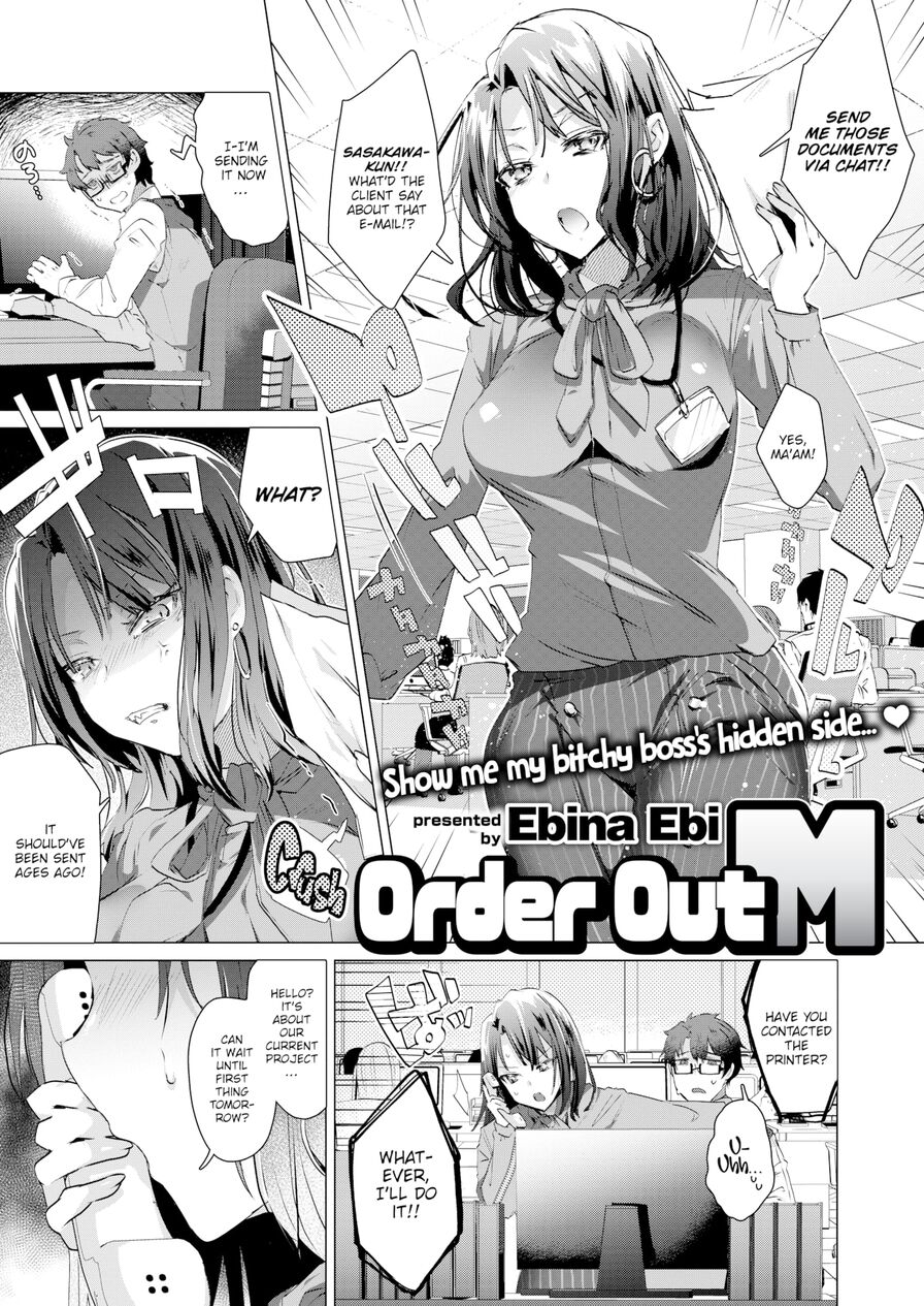 [Ebina Ebi] Order Out M (Comic Kairakuten BEAST 2020-07)