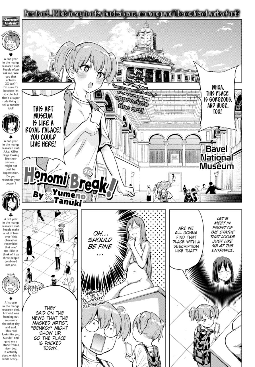 [Yumeno Tanuki] Honomi Break! Ep. 46 (Comic Bavel 2020-09)