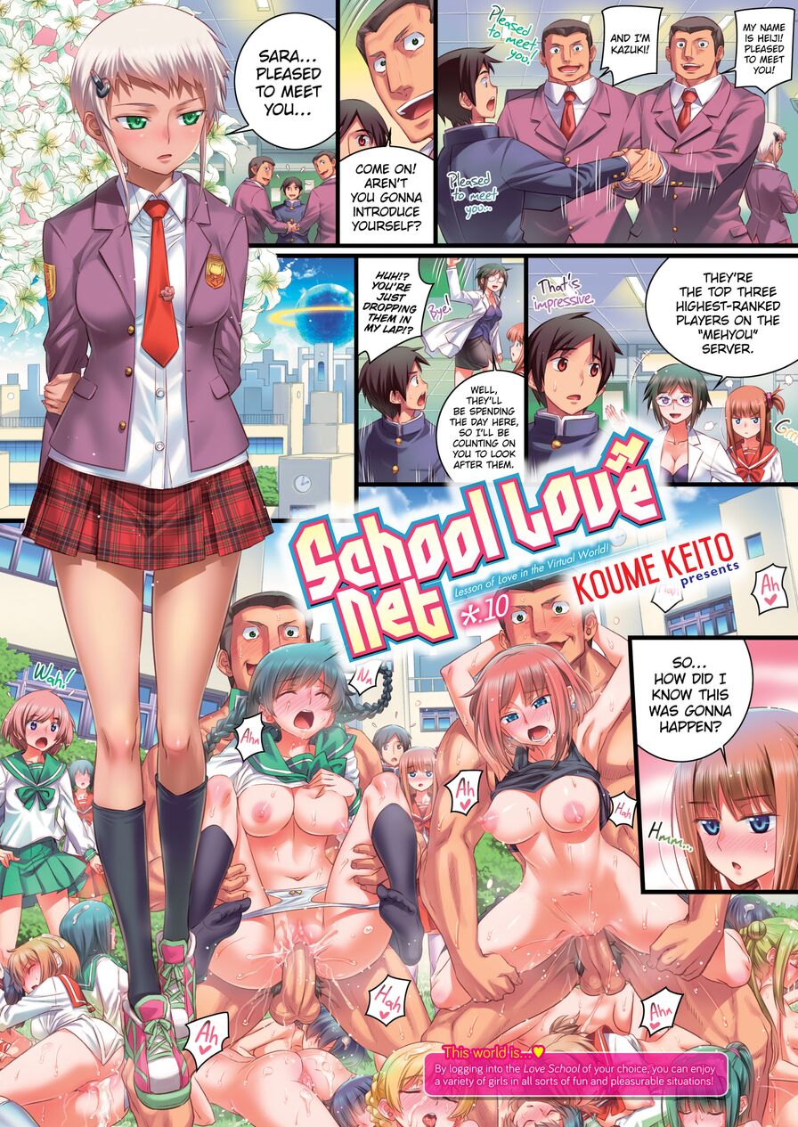 [Koume Keito] School Love Net #10 (Comic Kairakuten 2016-03)