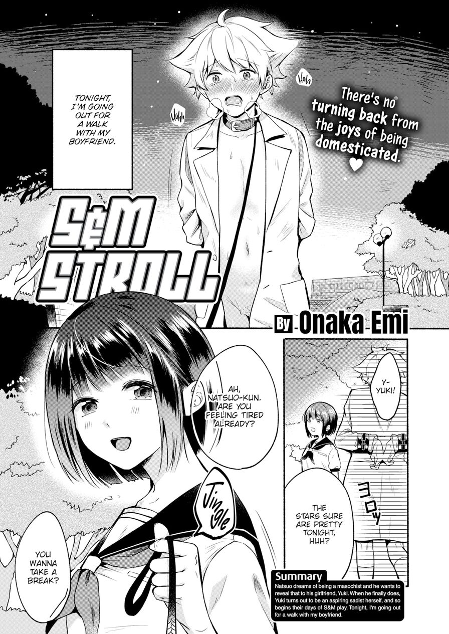 [Onaka Emi] S&M Stroll (Comic Kairakuten 2020-08)