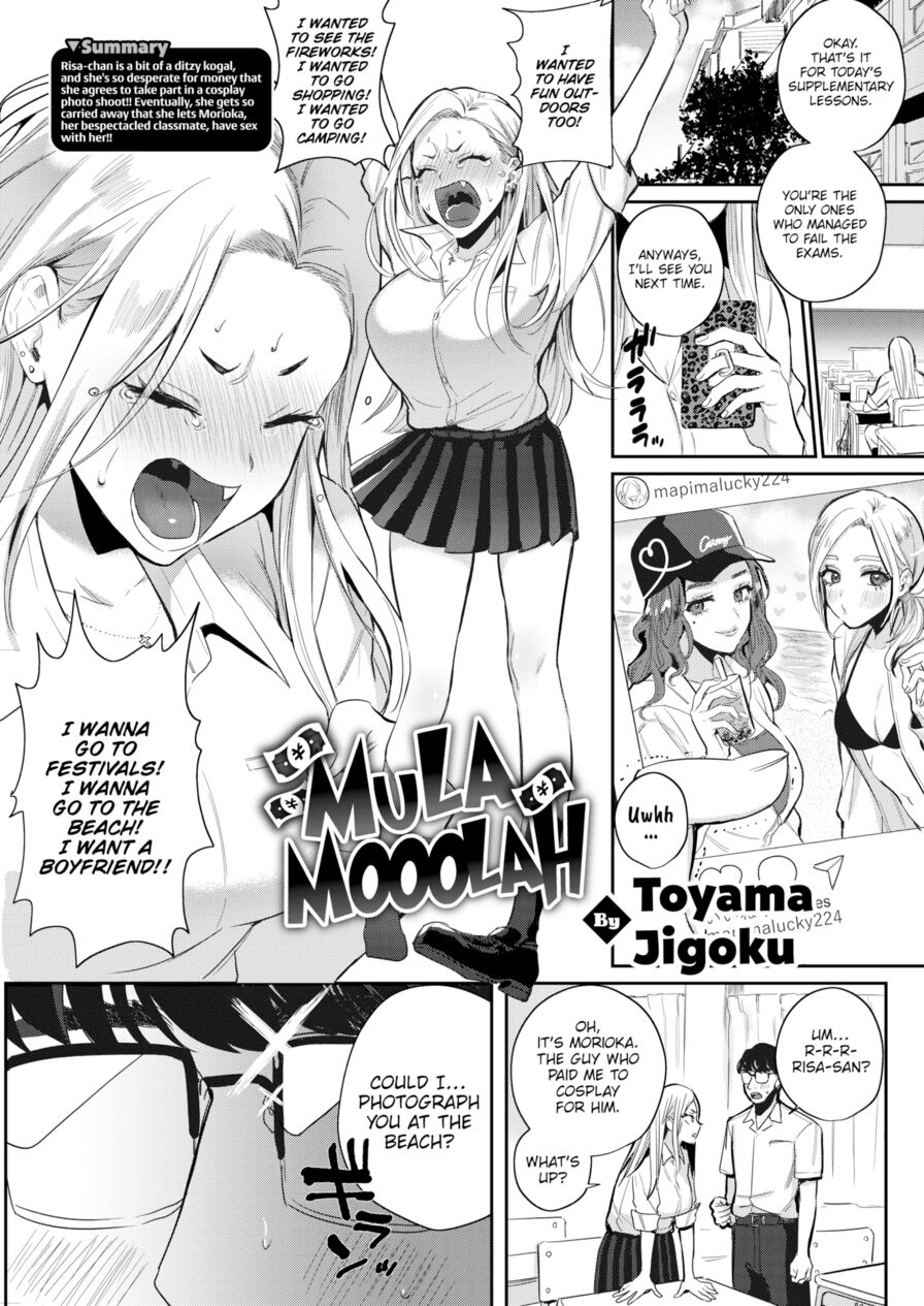 [Toyama Jigoku] Mula Mooolah (Comic Kairakuten 2020-09)