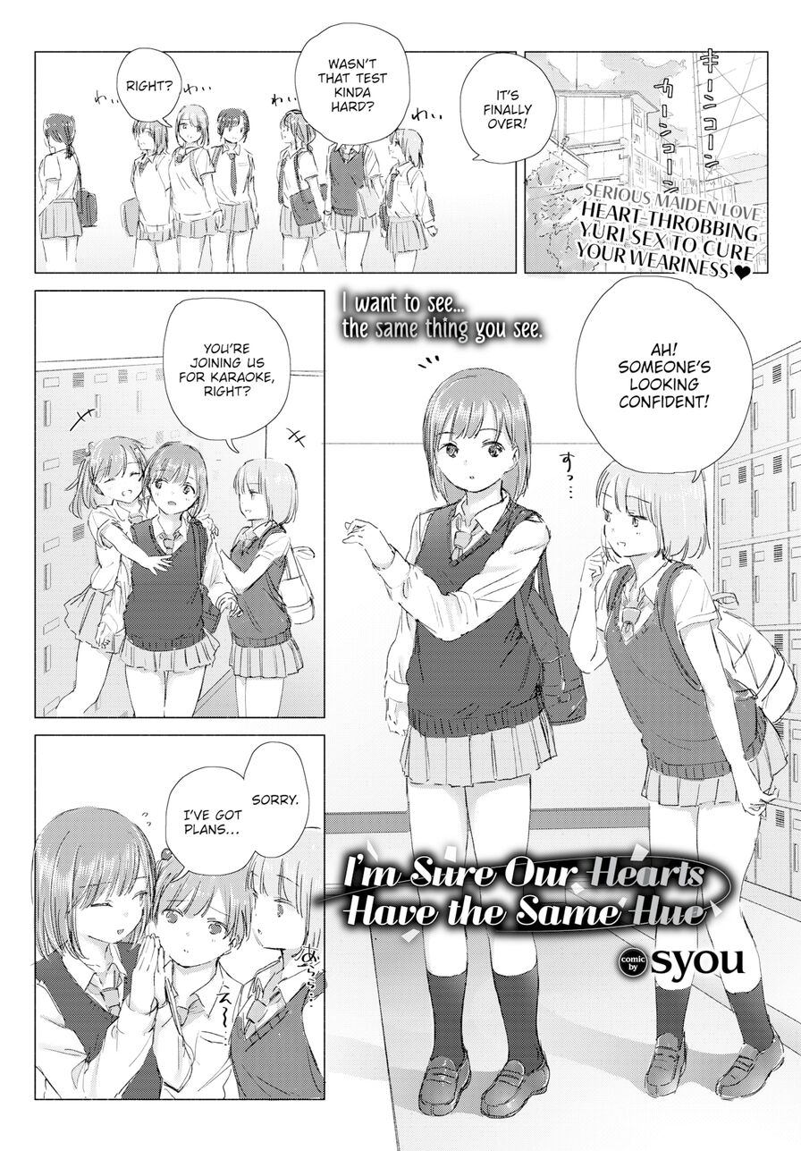 [syou] I'm Sure Our Hearts Have the Same Hue (Comic Bavel 2020-09)