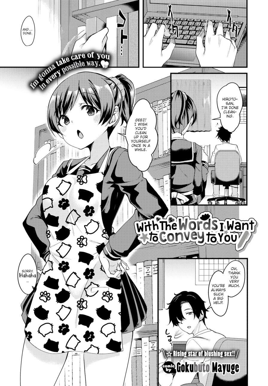 [Gokubuto Mayuge] With the Words I Want to Convey to You (Comic Bavel 2020-10)