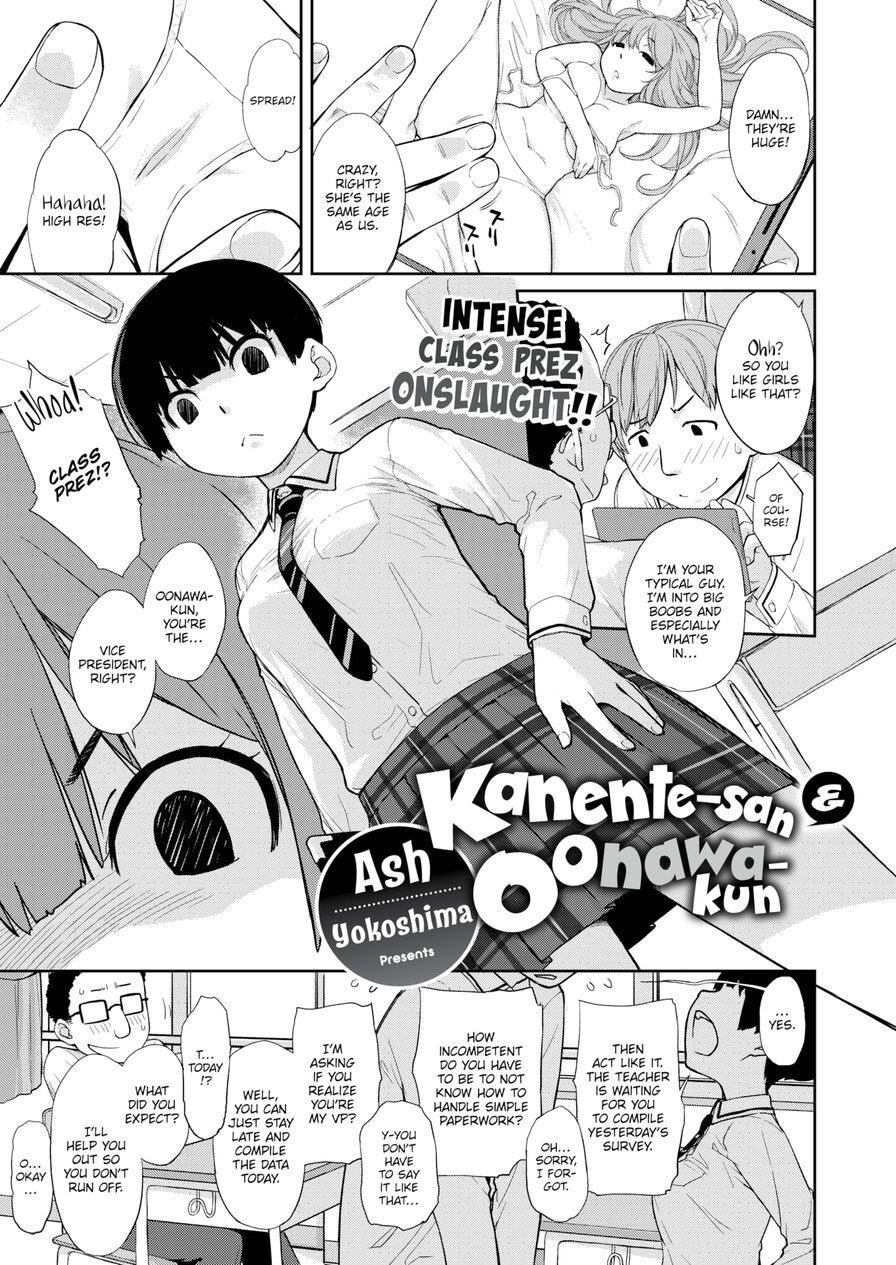 [Ash Yokoshima] Kanente-san & Oonawa-kun (Comic X-Eros #85)