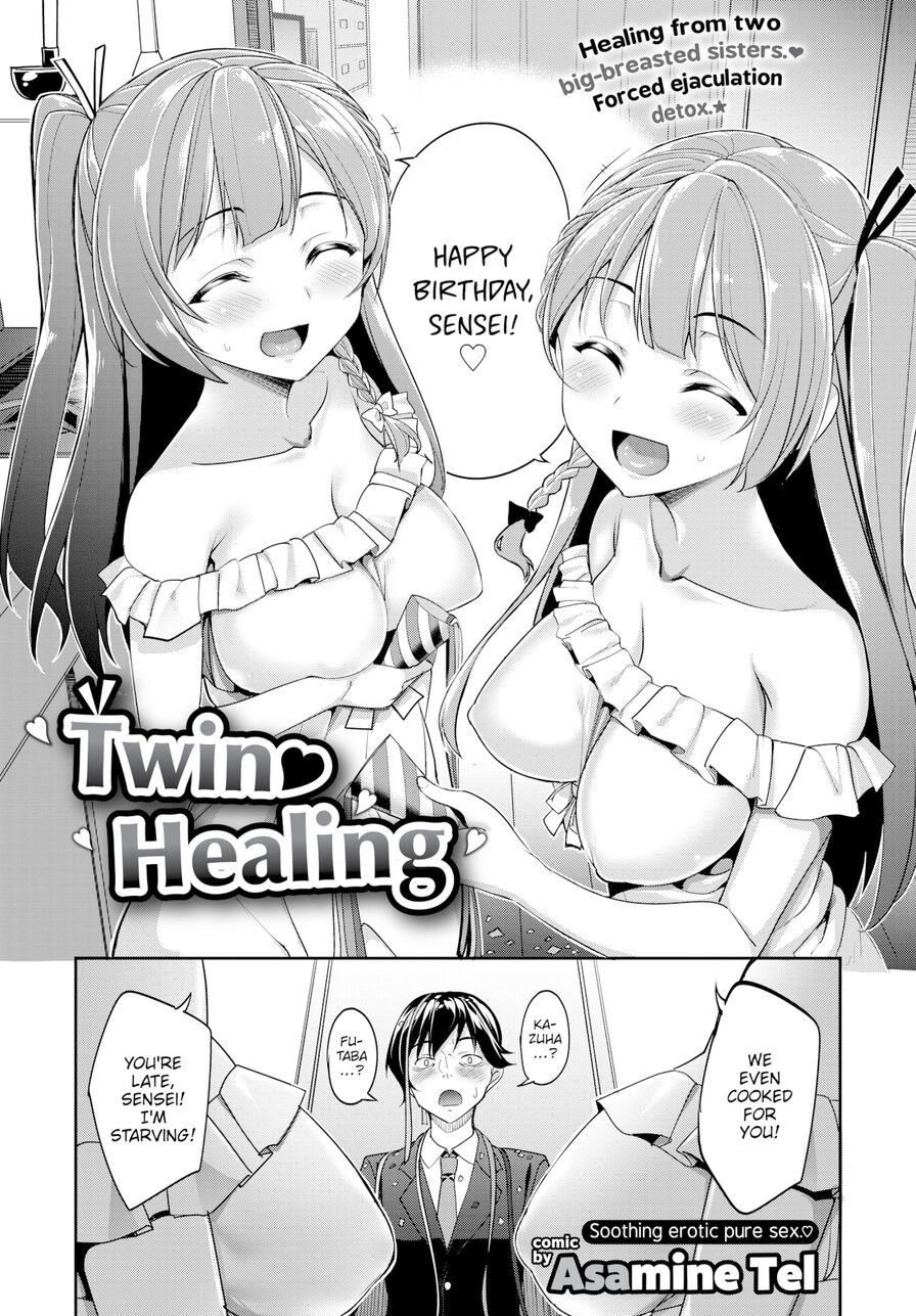 [Asamine Tel] Twin Healing (Comic Bavel 2017-01)