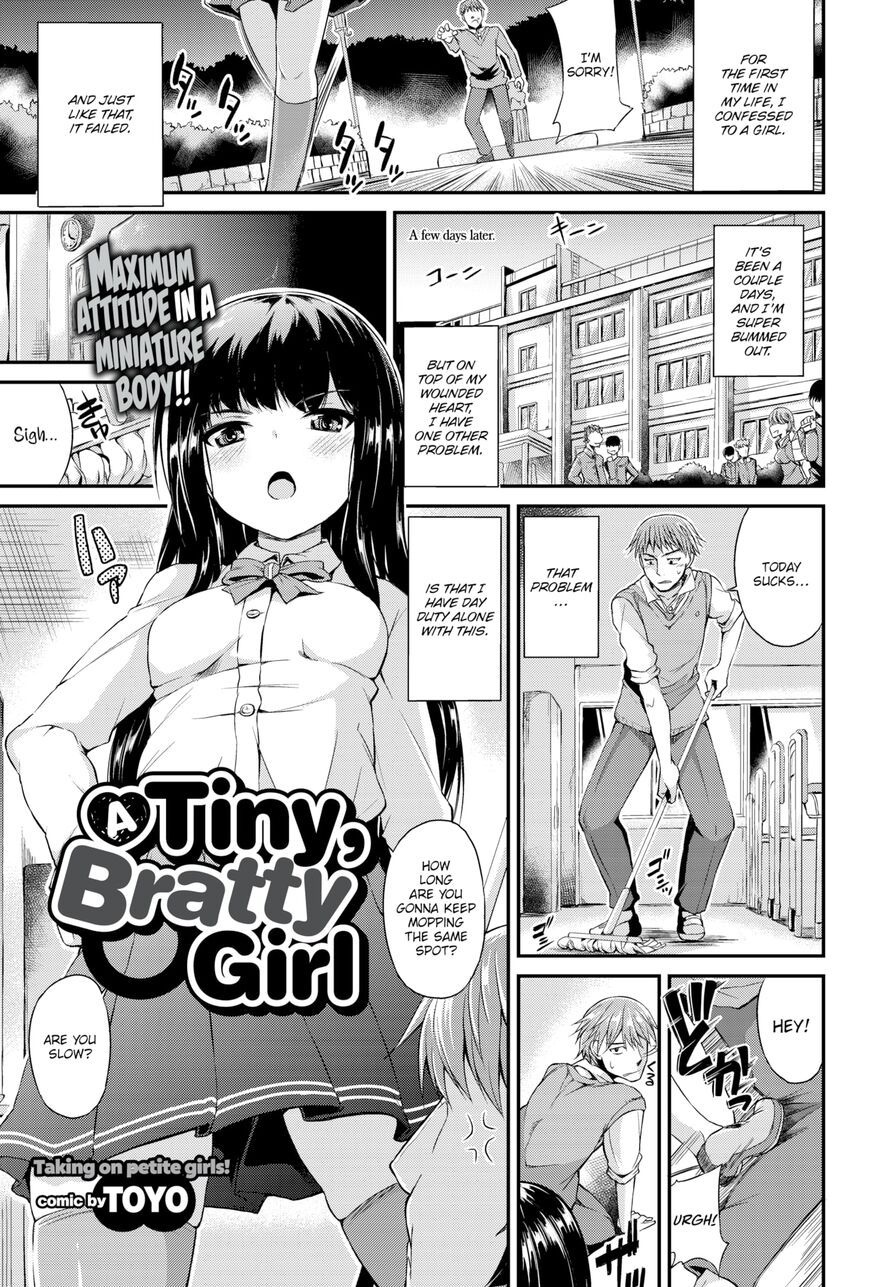 [Toyo] A Tiny, Bratty Girl (Comic Bavel 2017-01)