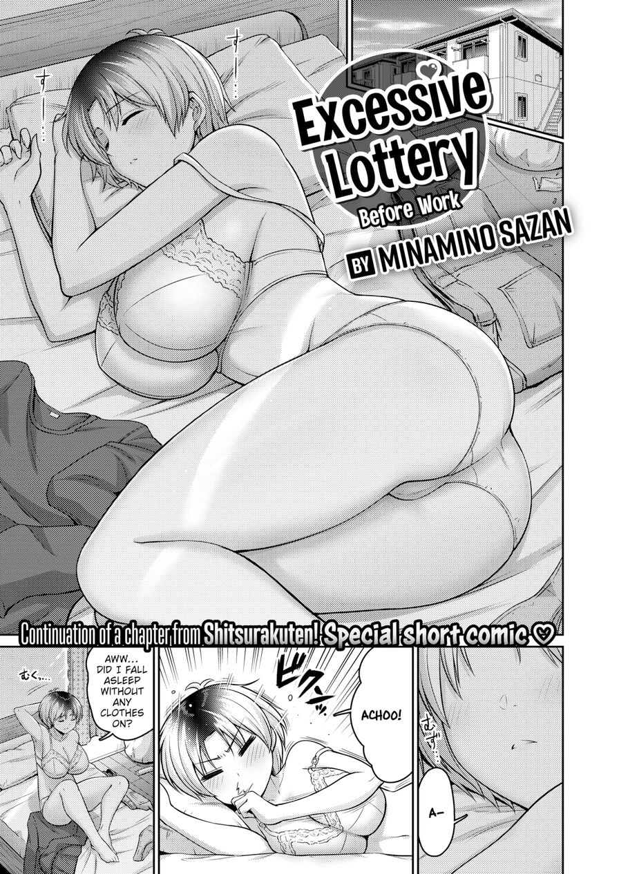 [Minamino Sazan] Excessive Lottery Before Work (Weekly Kairakuten 2020-02)