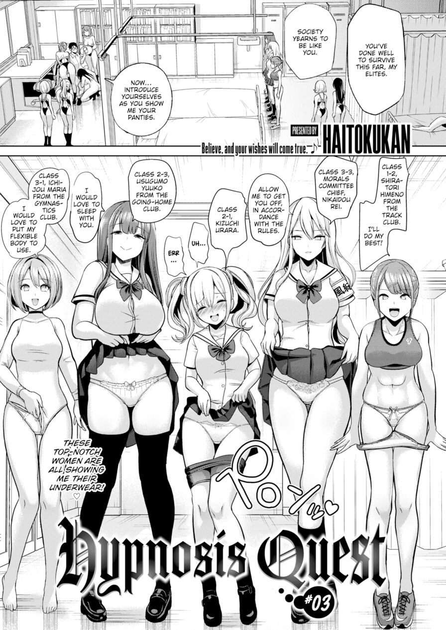 [Haitokukan] Hypnosis Quest #03 (Comic X-Eros #86)