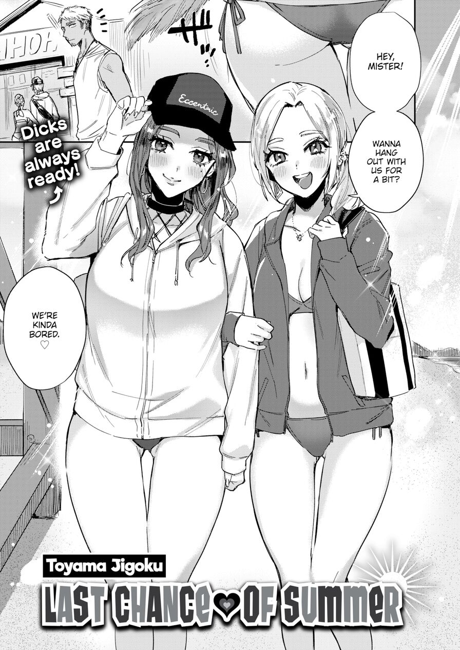 [Toyama Jigoku] Last Chance ❤ of Summer (Comic Kairakuten 2020-11)