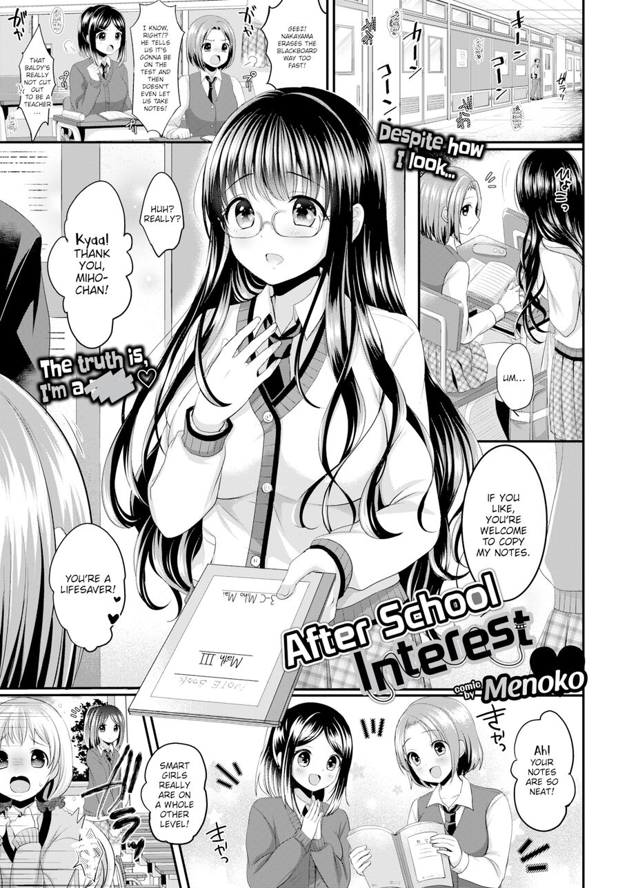 [Menoko] After School Interest (Comic Bavel 2017-02)