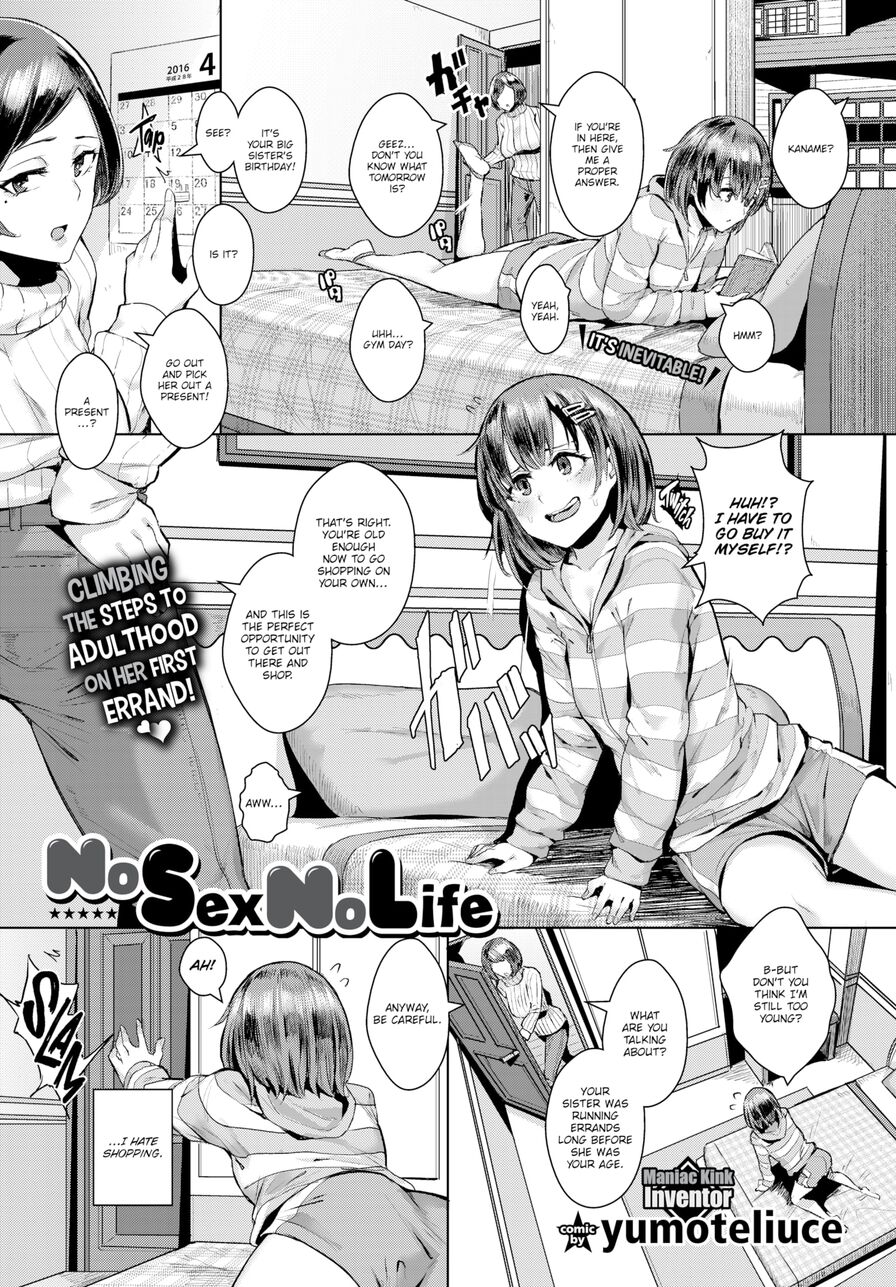 [yumoteliuce] No Sex No Life (Comic Bavel 2017-03)