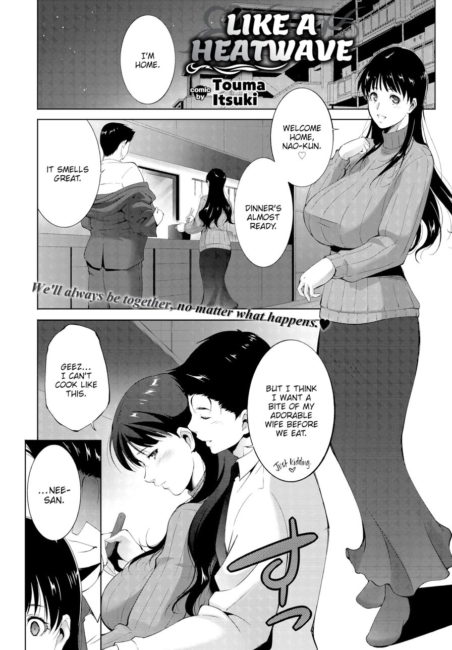 [Touma Itsuki] Like a Heatwave (Comic Bavel 2017-03)