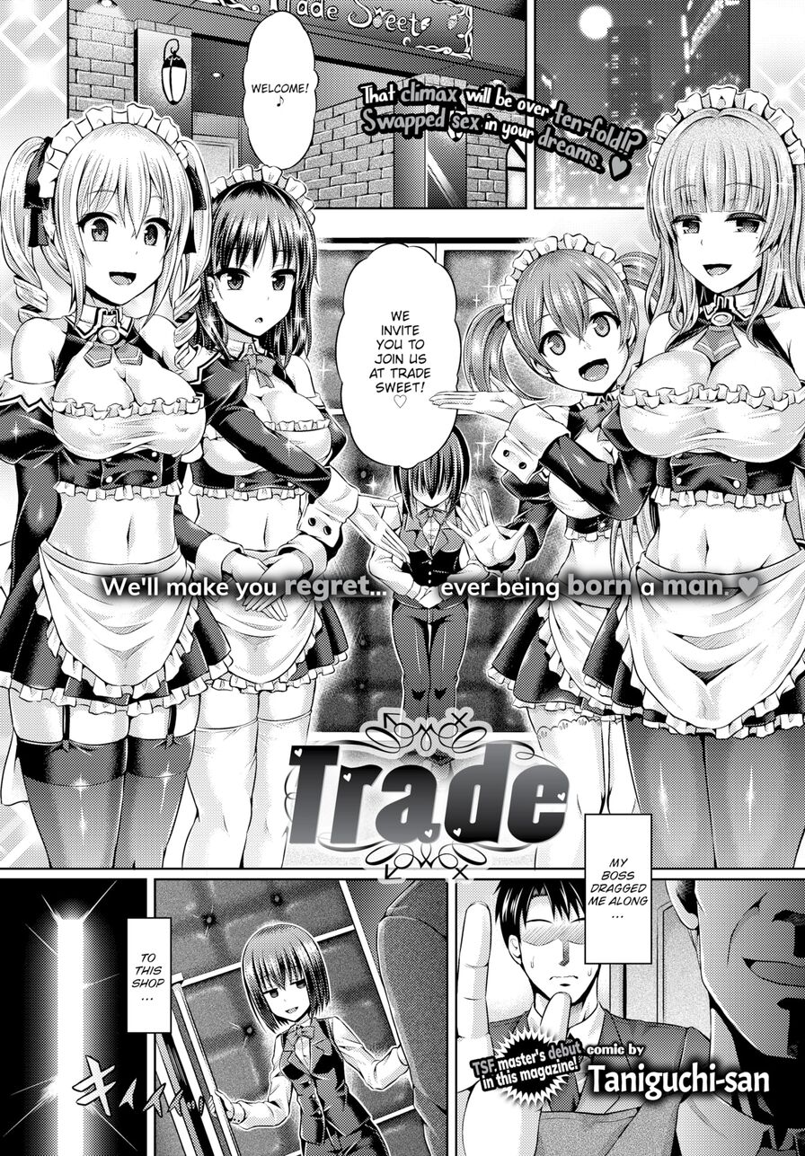 [Taniguchi-san] Trade (Comic Bavel 2017-03)