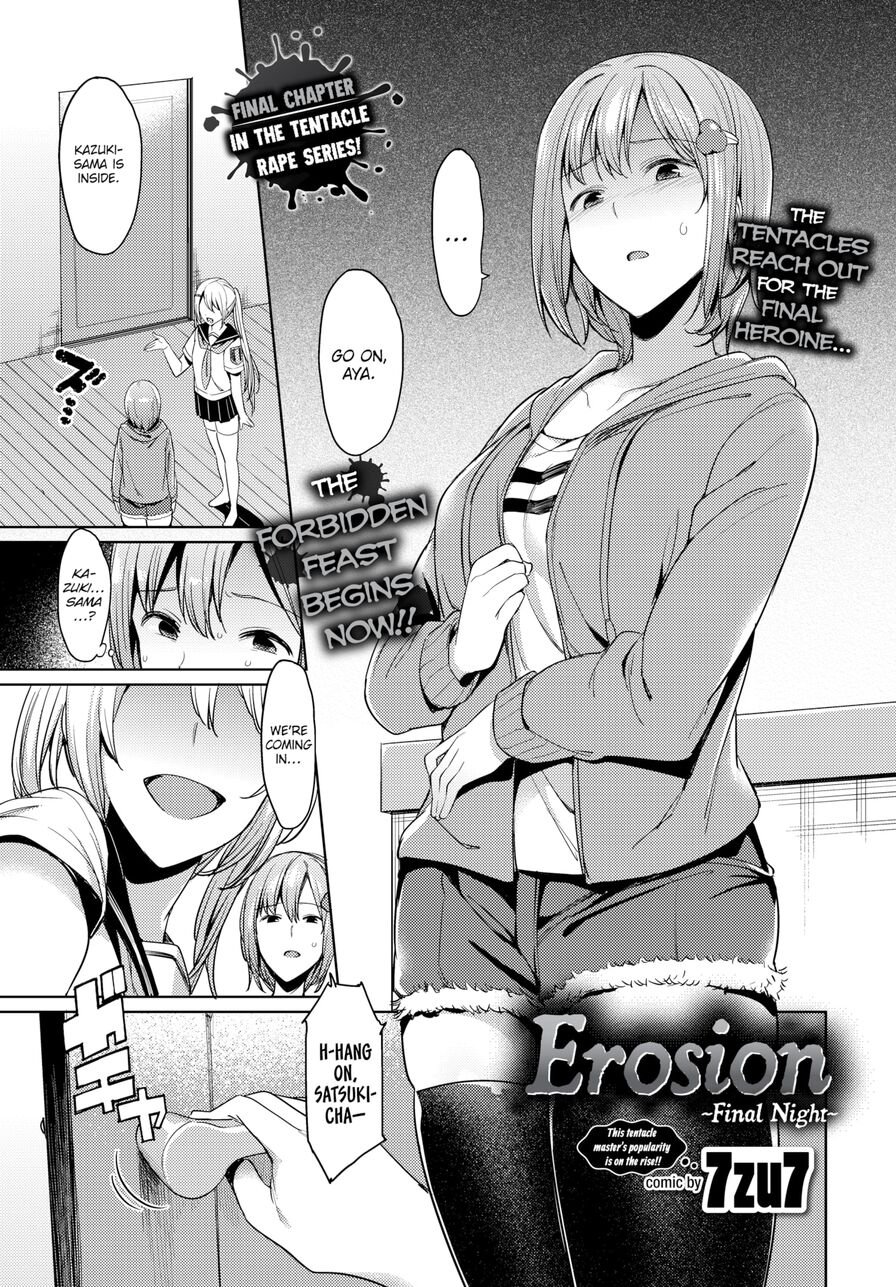 [7zu7] Erosion ~Final Night~ (Comic Bavel 2017-01)