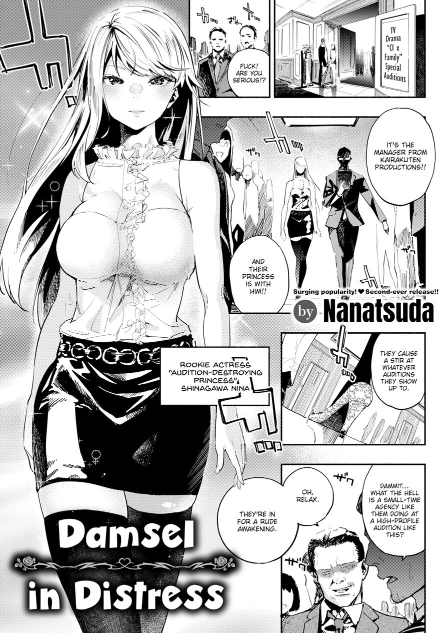 [Nanatsuda] Damsel in Distress (Comic Kairakuten 2020-11)