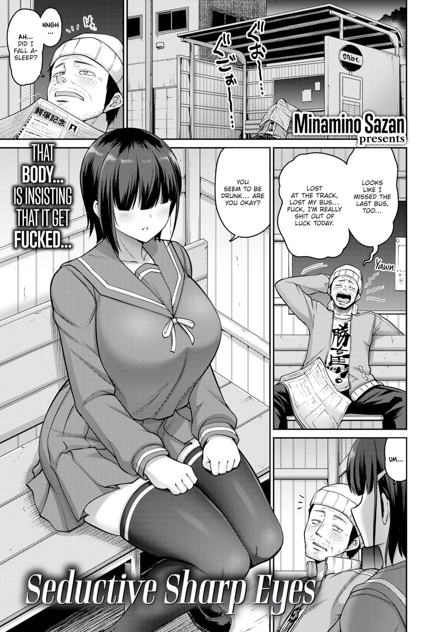 [Minamino Sazan] Seductive Sharp Eyes (Comic Shitsurakuten 2020-12)