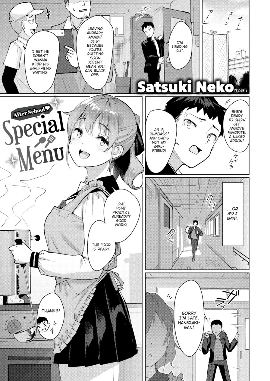 [Satsuki Neko] After School ❤ Special Menu (Comic Kairakuten BEAST 2020-12)