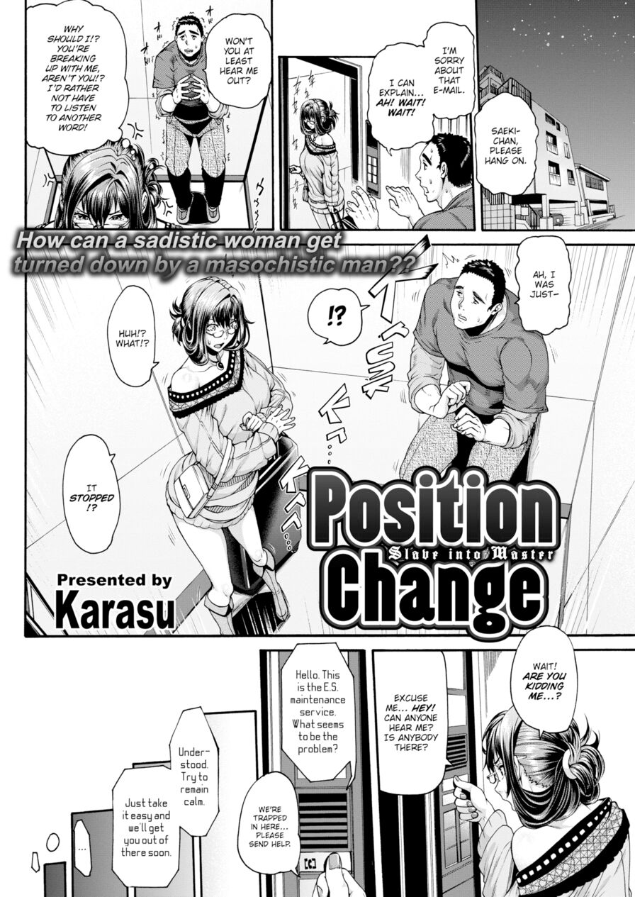 [Karasu] Position Change (Comic Shitsurakuten 2016-07)