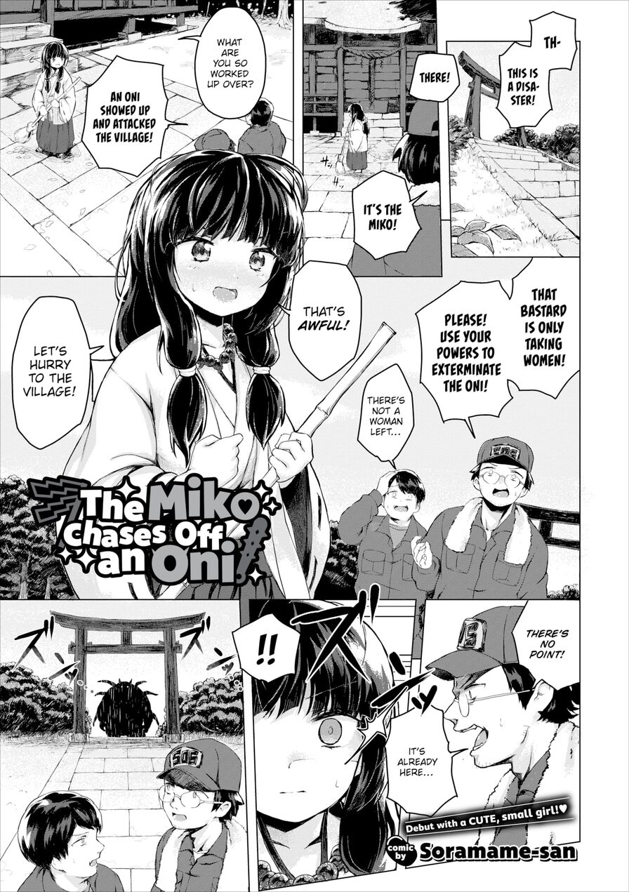 [Soramame-san] The Miko Chases Off an Oni (Comic Europa Vol.11)