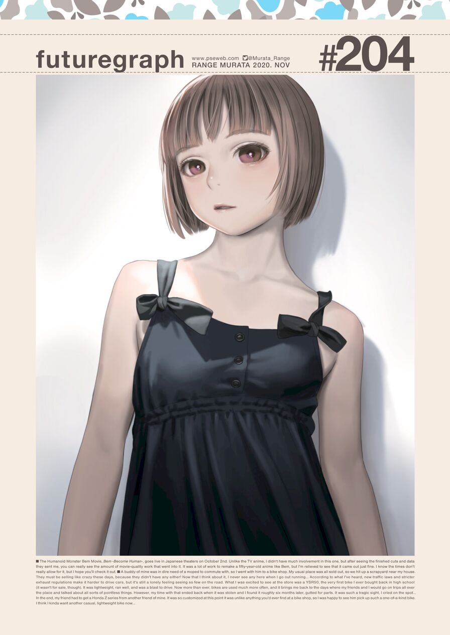 [Range Murata] futuregraph #204 (Comic Kairakuten 2020-11)