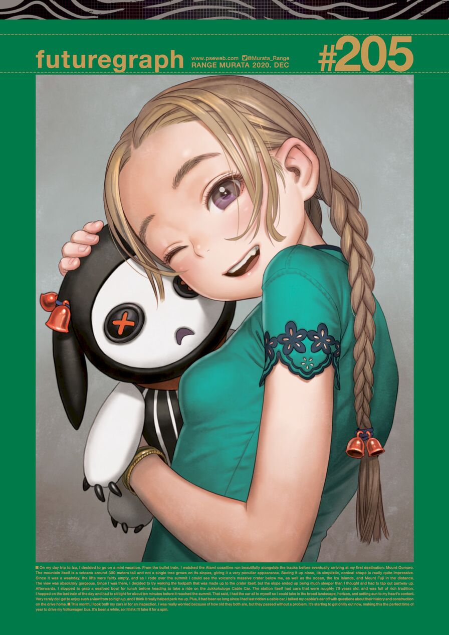 [Range Murata] futuregraph #205 (Comic Kairakuten 2020-12)