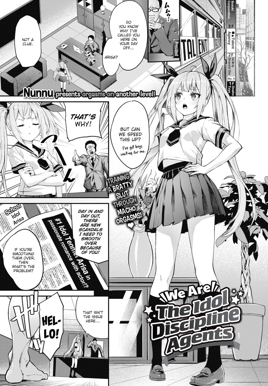 [Nunnu] We Are The Idol Discipline Agents (Comic Bavel 2021-01)