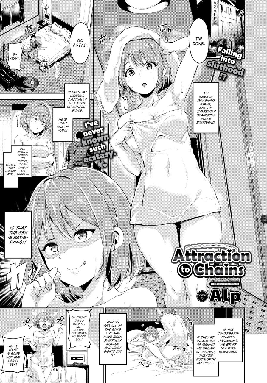 [Alp] Attraction to Chains (Comic Bavel 2017-05)