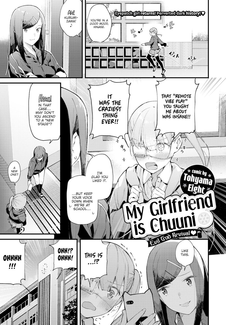 [Tohyama Eight] My Girlfriend is Chuuni ~Evil God Revival Arc~ (Comic Bavel 2021-01)