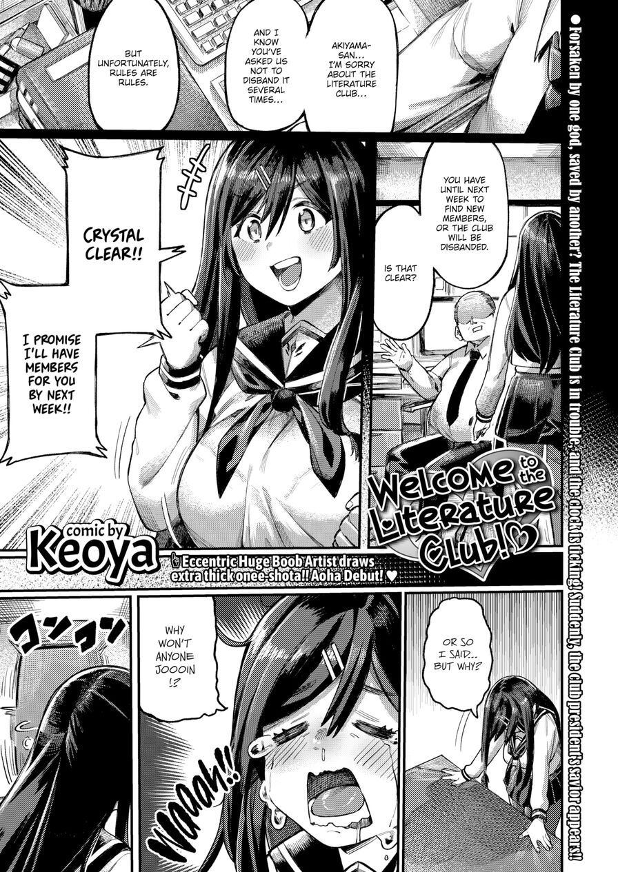 [Keoya] Welcome to the Literature Club! ❤ (Comic Aoha 2020 Winter)