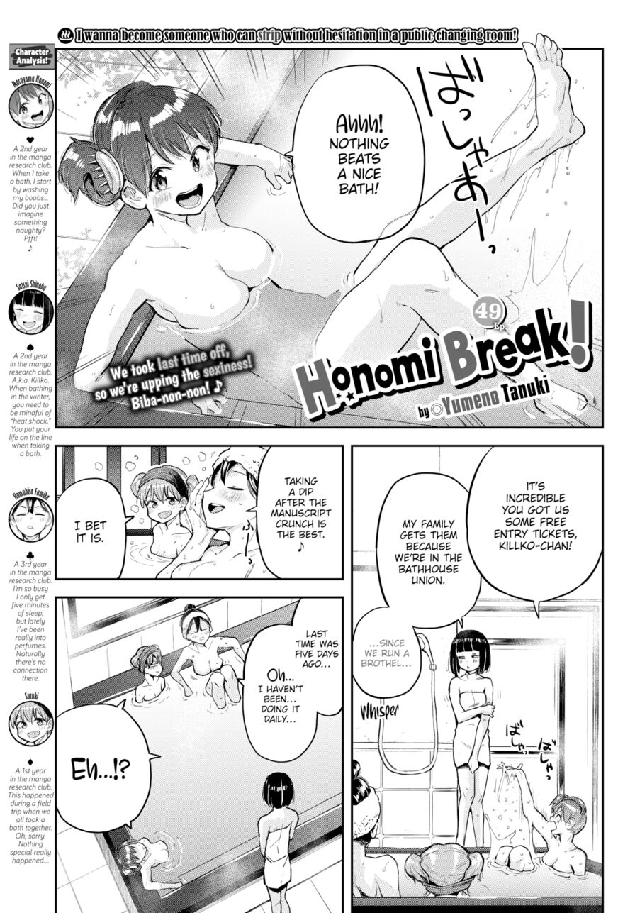 [Yumeno Tanuki] Honomi Break! Ep. 49 (Comic Bavel 2021-01)