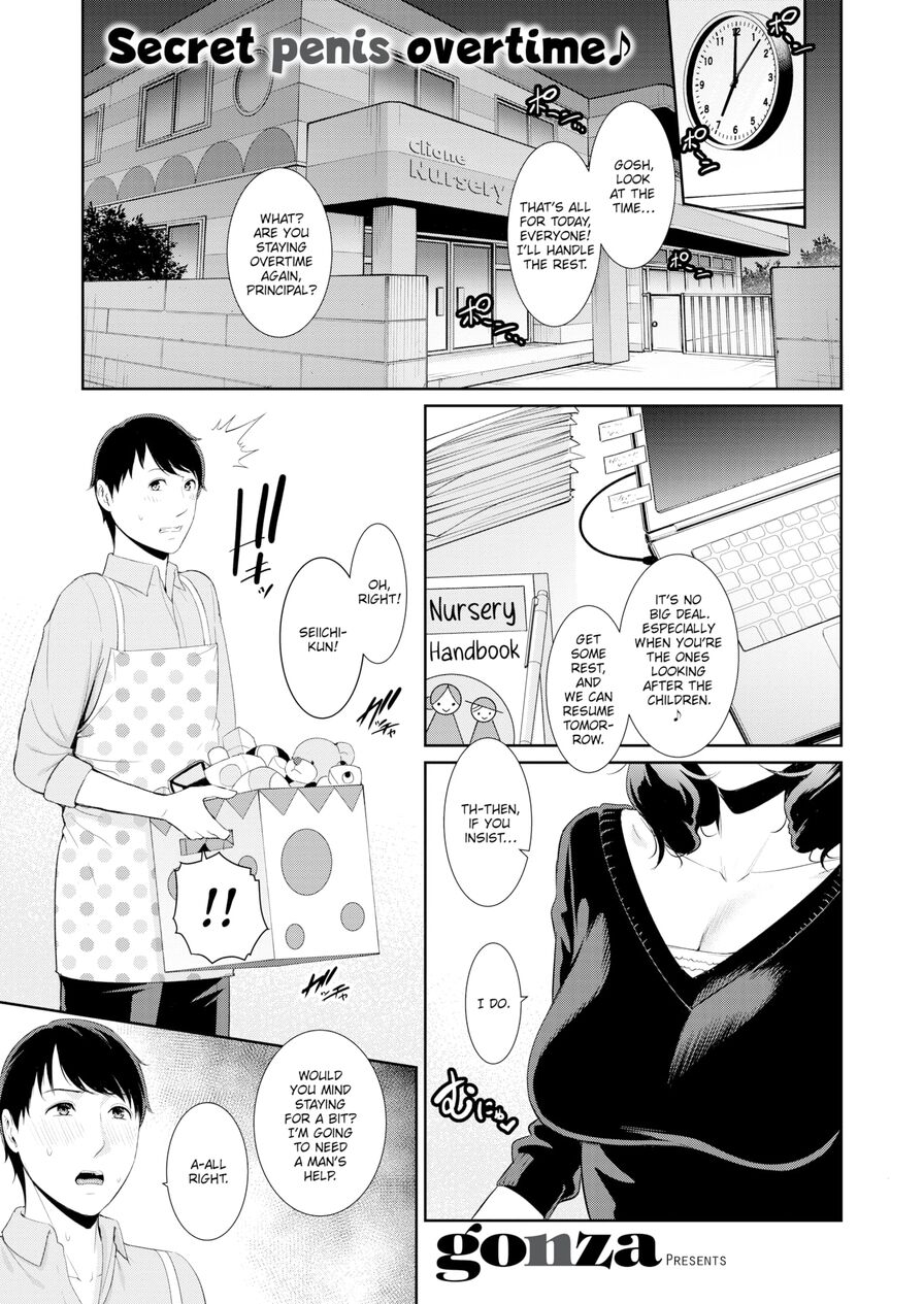 [gonza] Midnight Adult Nurturing (Comic X-Eros #88)