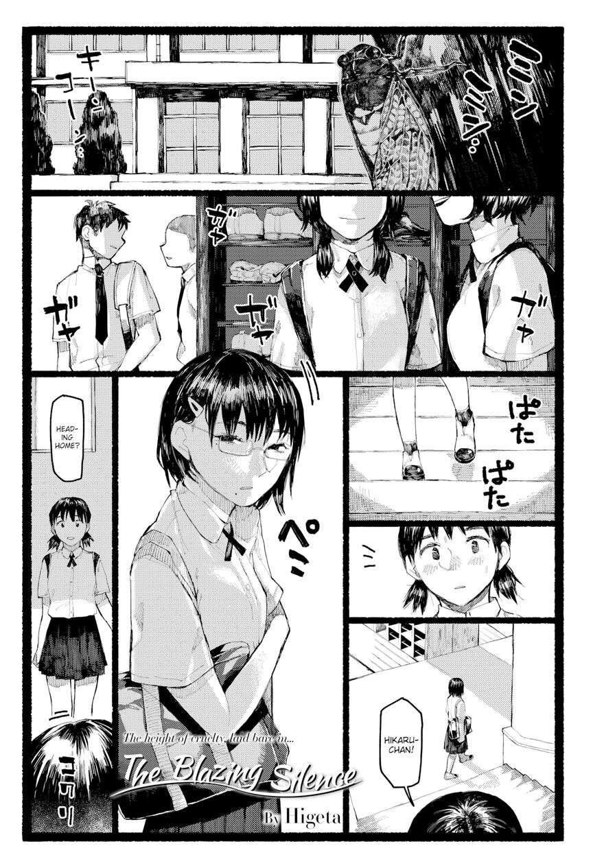 [Higeta] The Blazing Silence (Comic Aoha 2020 Fall)