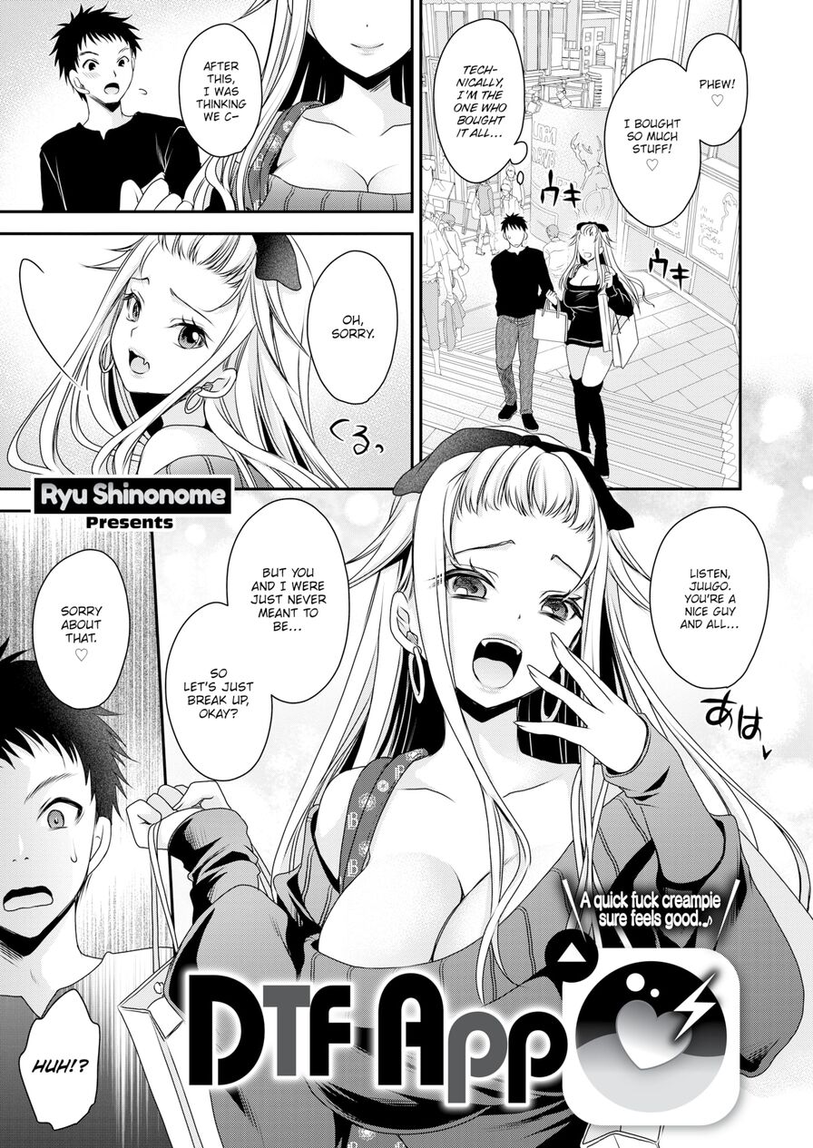 [Ryu Shinonome] DTF App (Comic X-Eros #87)