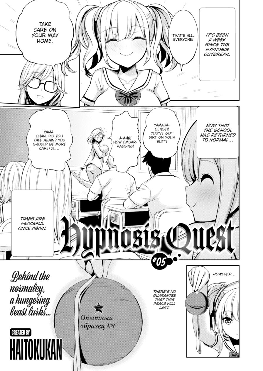 [Haitokukan] Hypnosis Quest #05 (Comic X-Eros #88)