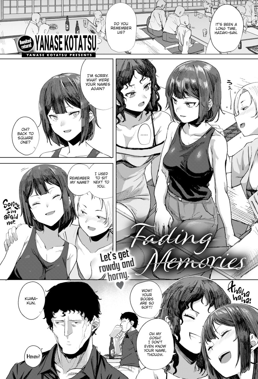 [Yanase Kotatsu] Fading Memories (Comic Kairakuten 2021-04)