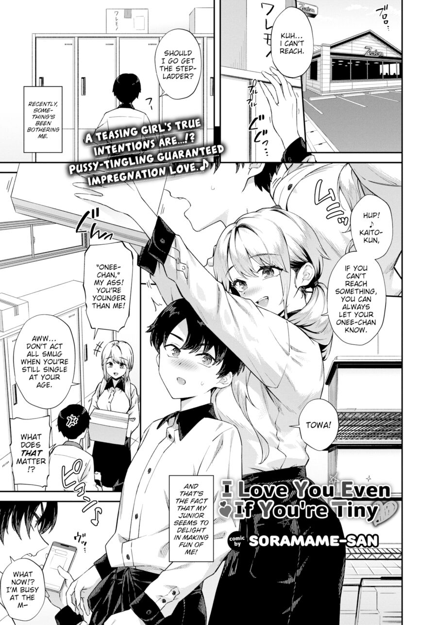 [Soramame-san] I Love You Even If You're Tiny (Comic Bavel 2024-07)