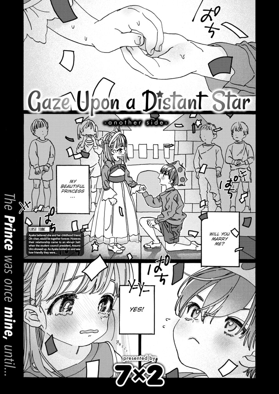 [7x2] Gaze Upon a Distant Star - Another Side (Comic Kairakuten BEAST 2021-03)