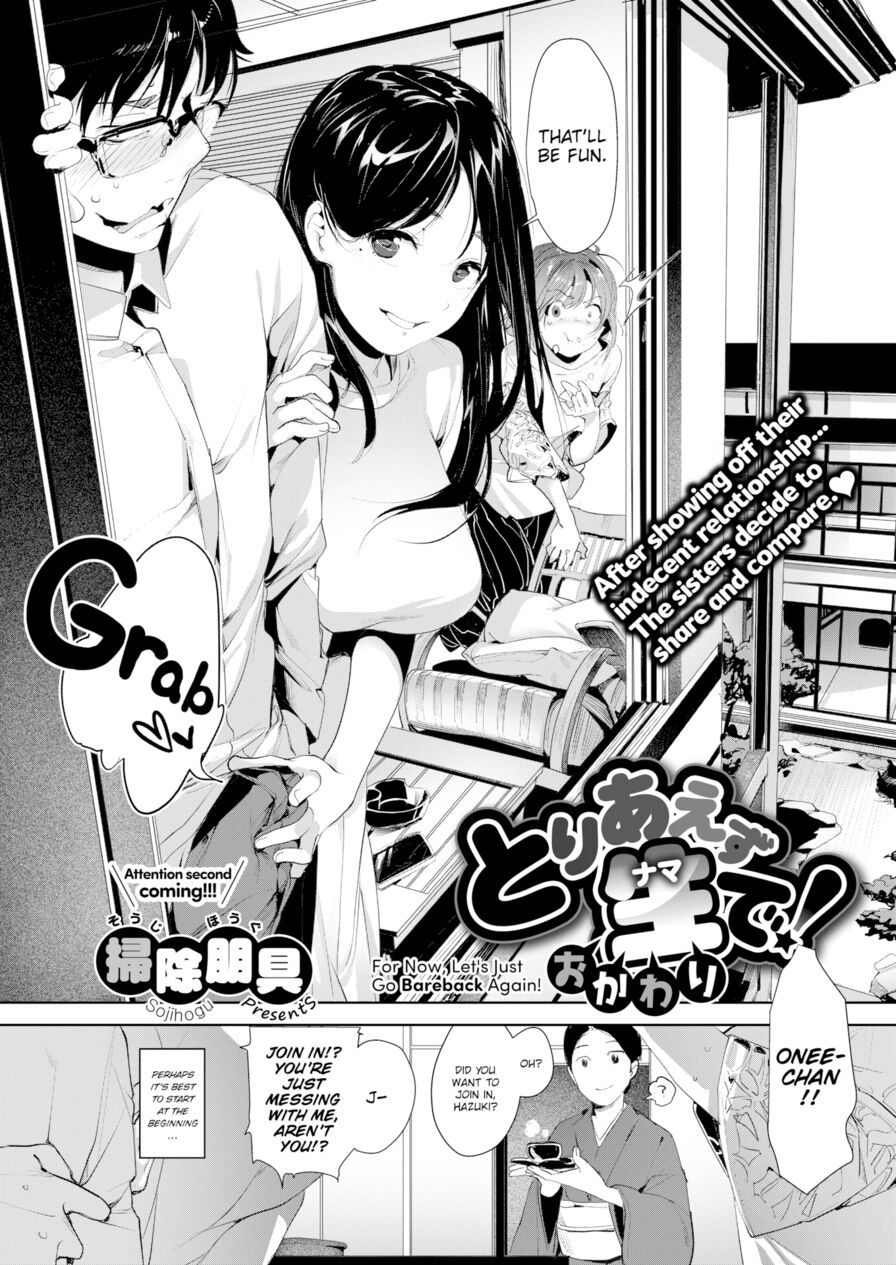 [Sojihogu] For Now, Let's Just go Bareback Again! (Comic X-Eros #35)