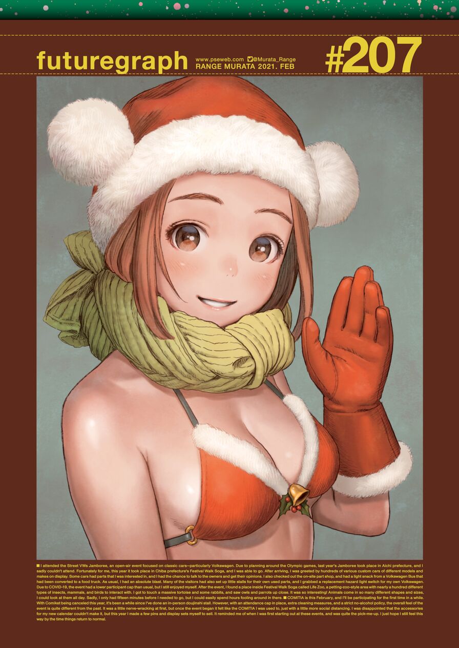 [Range Murata] futuregraph #207 (Comic Kairakuten 2021-02)