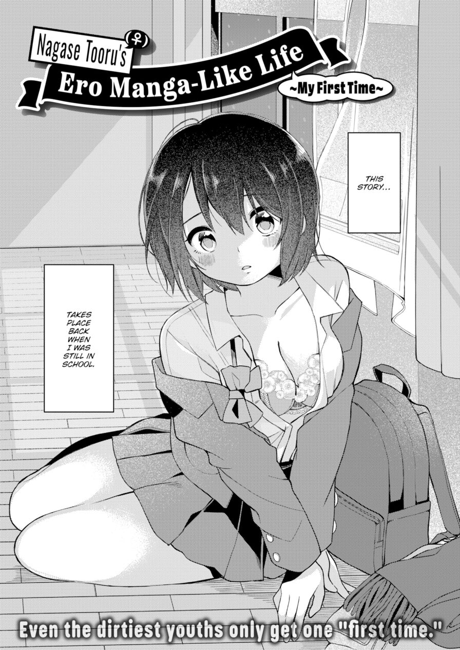 [Nagase Tooru] Nagase Tooru's (♀) Ero Manga-Like Life ~My First Time~ (Weekly Kairakuten 2020-12)