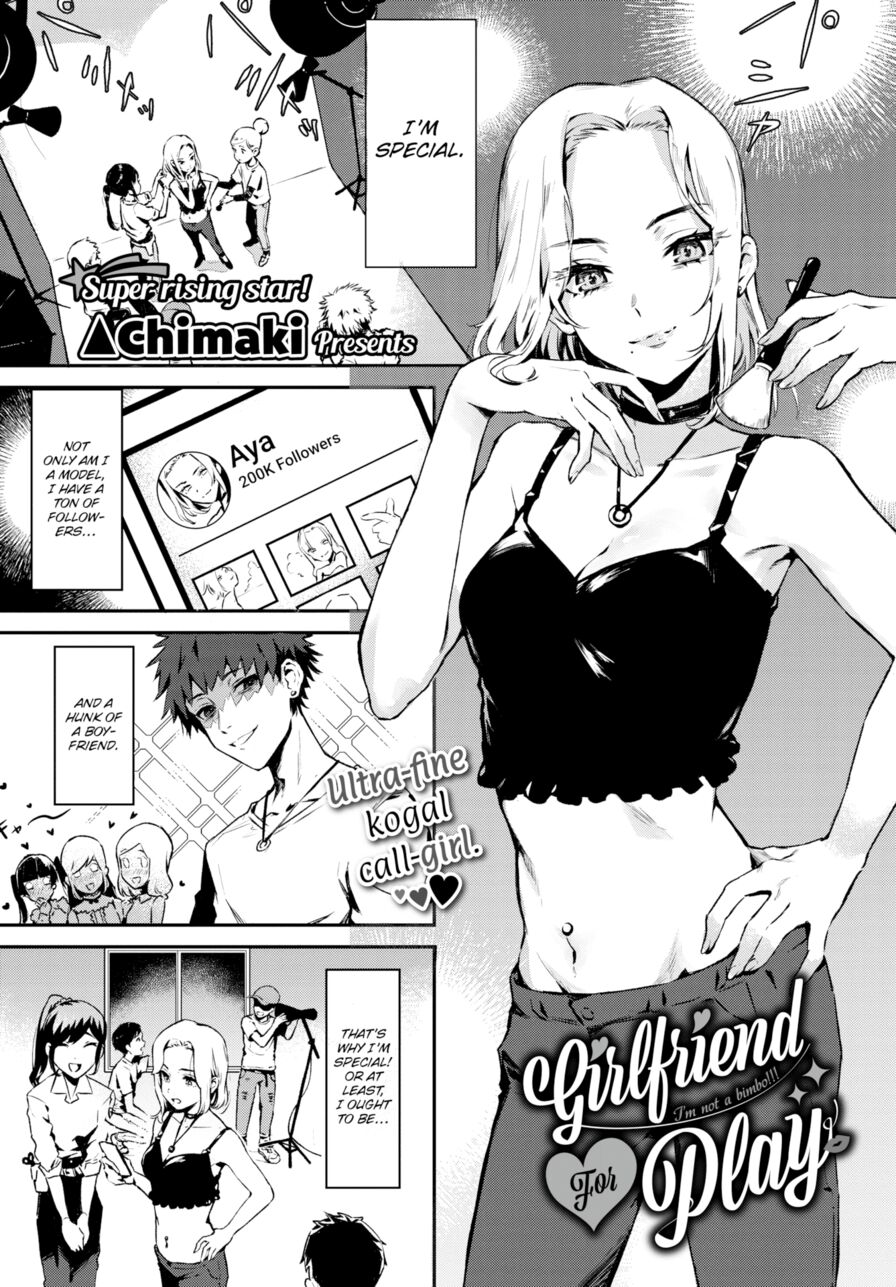 [▲ Chimaki] Girlfriend For Play (Comic Bavel 2021-06)