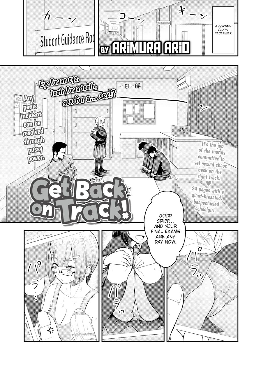 [Arimura Ario] Get Back on Track! (Comic Aoha 2020 Winter)